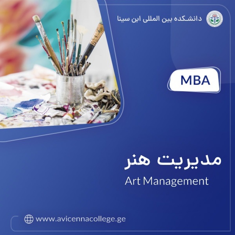 مدیریت MBAهنر 